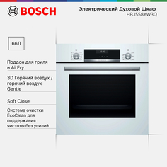 Встраиваемый электрический духовой шкаф Bosch HBJ558YW3Q белый