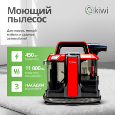 Пылесос моющий KIWI KCC-4322RB красный; черный