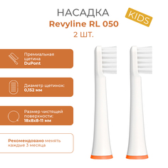Насадка для электрической зубной щетки Revyline RL 050
