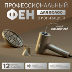 Фен Archibald F09 1800 Вт серебристый