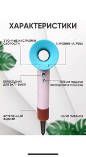 Фен NoBrand HD08 1600 Вт бежевый; голубой; золотистый; розовый