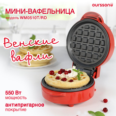Электровафельница Oursson WM0510T красный