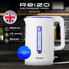 Чайник электрический REIZO RE4501W 1.5 л белый