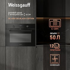 Встраиваемый электрический духовой шкаф Weissgauff OE 4551 DB черный