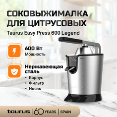 Соковыжималка для цитрусовых Taurus Easy Press 600 Legend серебристый