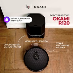 Робот-пылесос Okami R120 черный