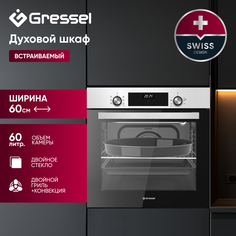Встраиваемый электрический духовой шкаф Gressel U6EM68005 серебристый