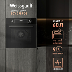 Встраиваемый электрический духовой шкаф Weissgauff EOV 291 PDB Black