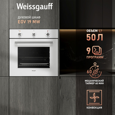 Встраиваемый электрический духовой шкаф Weissgauff EOV 19 MW White