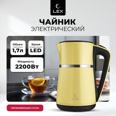 Чайник электрический LEX 1.7 л бежевый