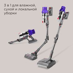 Пылесос REDMOND VH1319 серый Редмонд