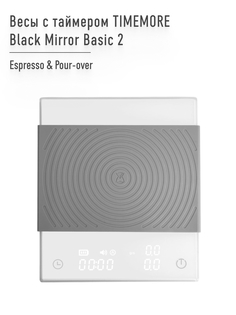 Весы кухонные Timemore Basic 2 белый