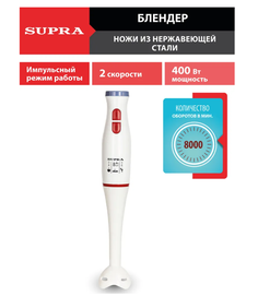 Погружной блендер Supra HBS-294 белый