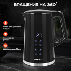 Чайник электрический REIZO RE 1.7 л черный