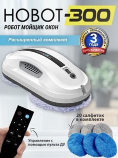 Робот-мойщик окон HOBOT 300 белый