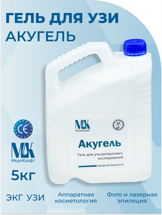 Гель для узи и лазерной эпиляции Акугель 5 кг Медикрафт