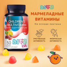 Комплекс мультивитаминов для детей Livs фрукты и ягоды мармеладные пастилки 50 шт.