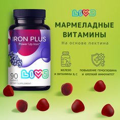 Железо плюс Livs фрукты и виноград мармеладные пастилки 90 шт.