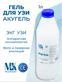 Гель для узи и лазерной эпиляции Акугель 1кг Медикрафт