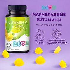 Витамин С + цинк Livs фрукты и лимонное мороженное мармеладные пастилки 60 шт.