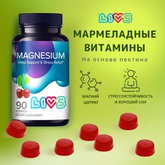 Магний цитрат LIVS, 90 пастилок