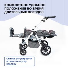 Кресло-коляска комнатная для детей-инвалидов и ДЦП ЗСО Bimbo 9750, компактная