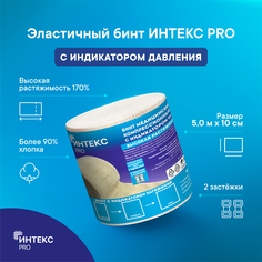 Бинт Интекс PRO 5,0 м x 10 см эластичный высокой растяжимости с индикатором давления, 1 шт Intex