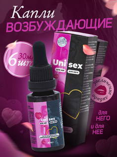 Концентрат Uni Sex 6 упаковок по 30 мл