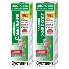 Гель-бальзам КоролевФарм Набор Суставит Двойной живокост и сабельник 125 мл + 125 мл