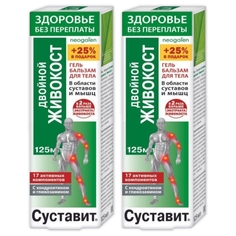 Гель-бальзам КоролевФарм Комплект Суставит Двойной живокост, 125 мл, х 2 шт