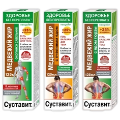 Набор КоролевФарм Гель-бальзамов Суставит Медвежий жир окопник+пчелиный яд+яд гюрзы