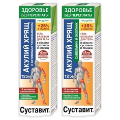 Гель-бальзам для тела Суставит Акулий хрящ глюкозамин и Акулий хрящ сабельник и окопник КоролевФарм