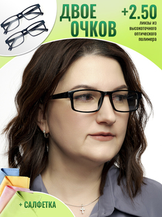 Очки корригирующие Optika brand для зрения +2,50