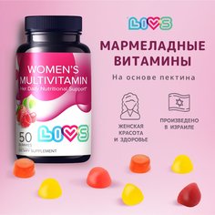 Комплекс мультивитаминов для женщин Livs фрукты и ягоды мармеладные пастилки 50 шт.