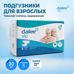 Подгузники для взрослых Dailee Super, S, 55-90 см, 30 шт
