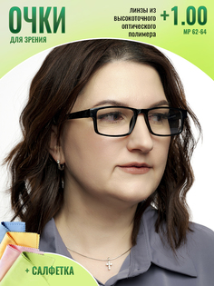 Очки корригирующие Optika brand для зрения +1,00