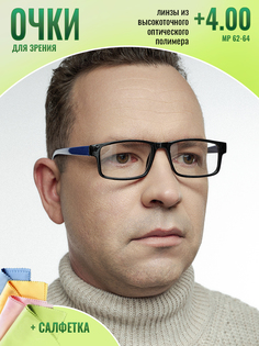 Очки корригирующие Optika brand для зрения +4,00