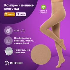Колготки компрессионные ИНТЕКС 2 класс компрессии 1 рост бежевые р-р L 1 шт