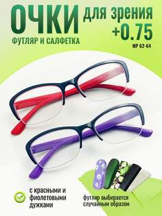 Очки для чтения корригирующие для зрения optika brand красные фиолетовые +0.75
