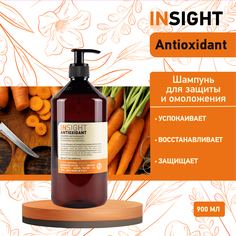 Шампунь Insight Антиоксидант для перегруженных волос 900 мл