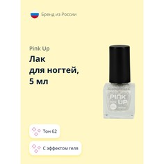 Лак для ногтей PINK UP MINI GEL с эффектом геля тон 62, 5 мл