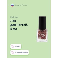 Лак для ногтей PINK UP MINI GEL с эффектом геля тон 65, 5 мл