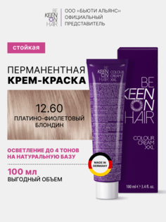 Крем-краска для волос 12.60 Платиново-фиолетовый блондин 100 мл Platinblond Violett Keen