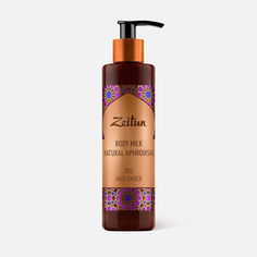 Молочко для тела Zeitun Iris and Amber ирис и амбра, с натуральным афродизиаком 250 мл Зейтун