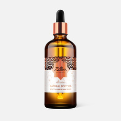 Масло для тела Zeitun Authentic Natural Body Oil Stretch Marks & Dark Spots 100 мл Зейтун