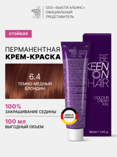 Краска для волос Keen 6.4 Темно-медный блондин Dunkelblond Kupfer 100 мл