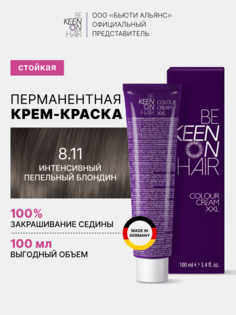 Крем-краска для волос 8.11 Интенсивный пепельный блондин 100 мл/Blond Asch Intensiv, шт Keen