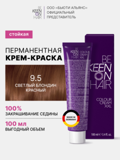 Крем-краска для волос 9.5 Светлый блондин красный 100 мл/Hellblond Rot (Корица), шт Keen