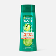 Шампунь GARNIER FRUCTIS Укрепляющий рост во всю силу 400мл