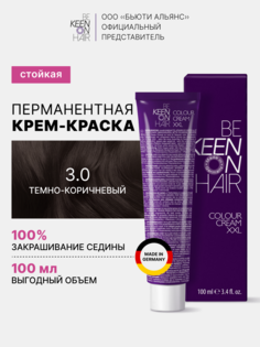 Крем-краска для волос 3.0 Темно-коричневый 100 мл/Dunkelbraun _new, шт Keen